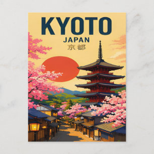 日本の京都の寺院、庭園、古代都 ポストカード