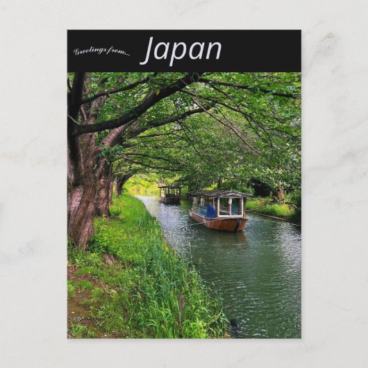 日本の京都の運河の船 ポストカード (正面)