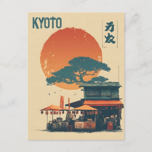 日本の京都ヴィンテージ ポストカード (正面)