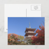 日本の京都、秋色の塔 ポストカード (正面/裏面)