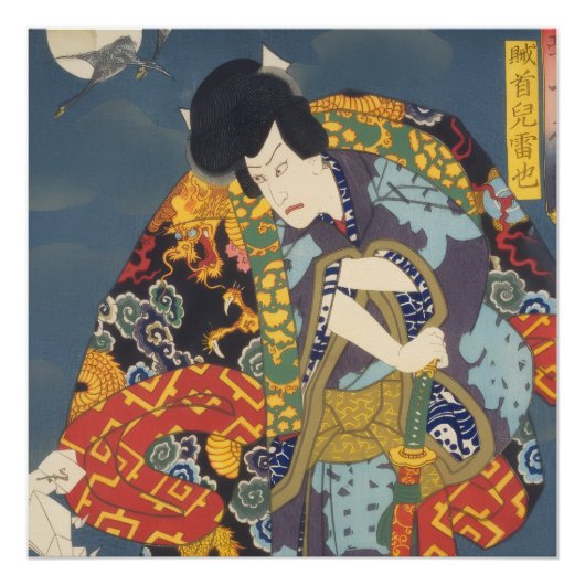 日本の伝統、歌舞伎者 ポスター (正面)