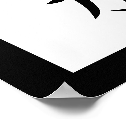 日本の剣祝字 – Meitou ポスター (角)