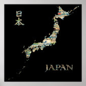 日本の北斎展望富士山北斎図 ポスター (正面)