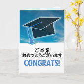 日本の卒業 メッセージカード日本卒業 カード (黄色い花)