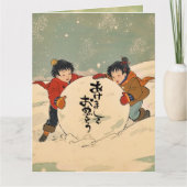 日本の子供たちが大きな雪の玉を転がしている カード (正面)