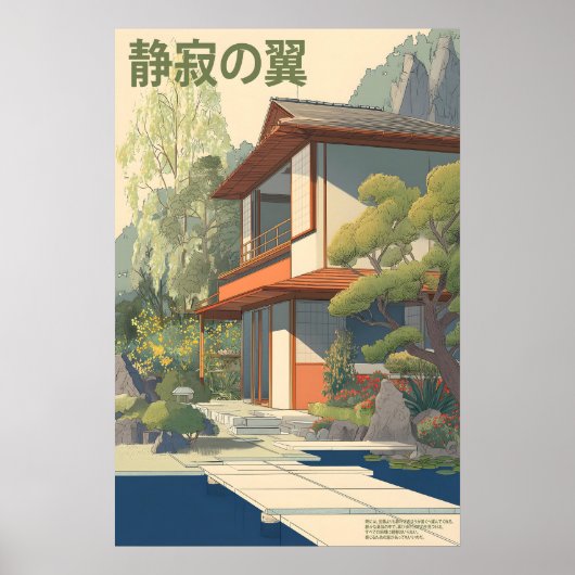 日本の家ポスター 湖畔の庭、石の小道 ポスター (正面)