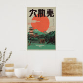 日本の富士山アートプリント レトロ赤い太陽、五重塔 ポスター (キッチン)