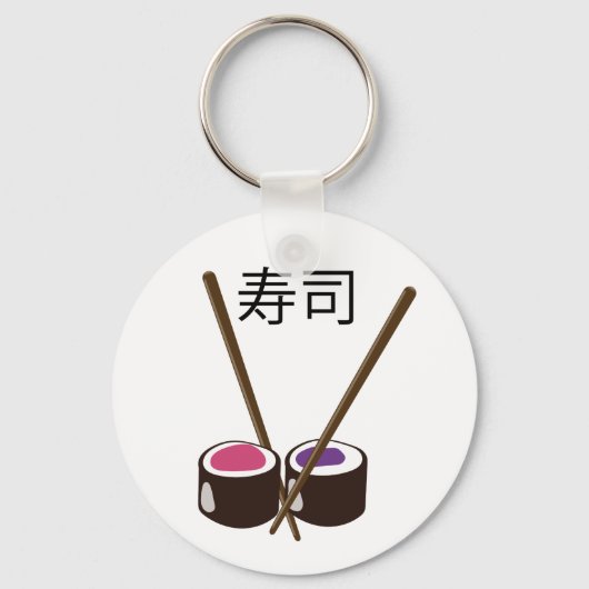 日本の寿司箸 キーホルダー (正面)