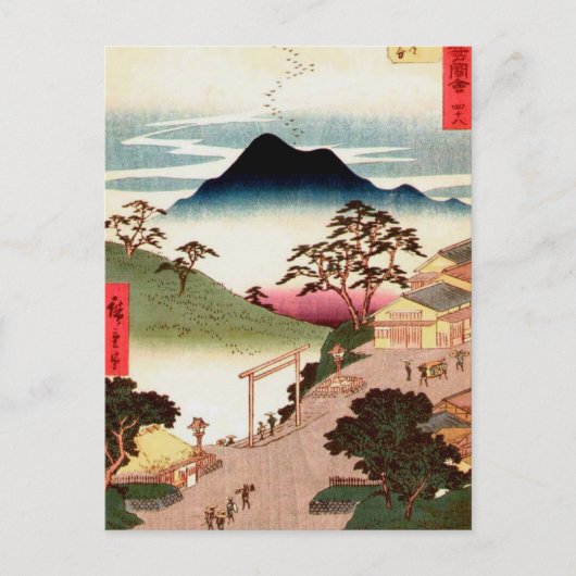 日本の山のある村 ポストカード (正面)