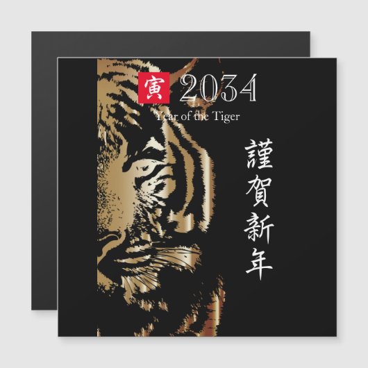 日本の年賀状 (正面/裏面)