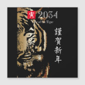 日本の年賀状 (正面)