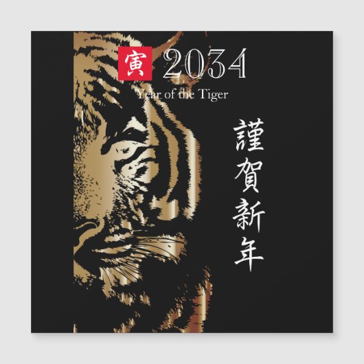 日本の年賀状 (正面)