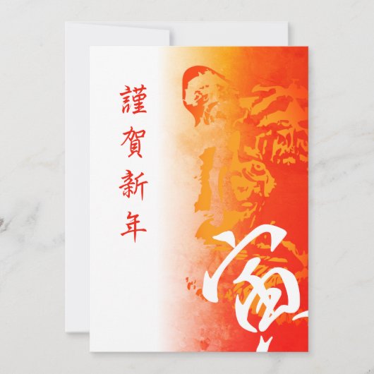 日本の年賀状 シーズンカード (正面)