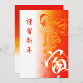 日本の年賀状 シーズンカード (正面/裏面)