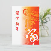 日本の年賀状 シーズンカード (スタンド正面)