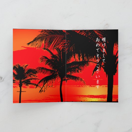 日本の年賀状 招待状 (内部)