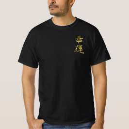 日本の幸運ロゴ Tシャツ