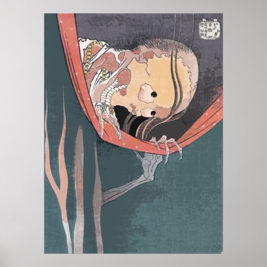 日本の幽霊：北斎比悪物語 ポスター (正面)