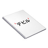 日本の悪魔 ノートブック (右側)