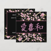 日本の愛と喜びと平和のパーティー 招待状 (正面/裏面)