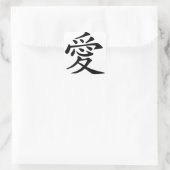 日本の愛中国の愛「愛」シンボル(愛) スクエアシール (バッグ)