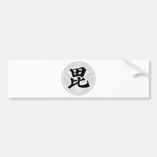 日本の戦国武将 上杉謙信 毘 バンパーステッカー