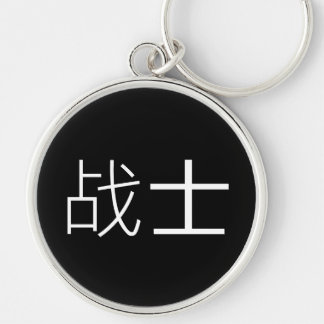 日本の戦士Keychain キーホルダー