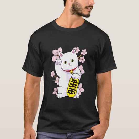日本の招き猫ラッキーキャットグッドラック風水 Tシャツ (正面)