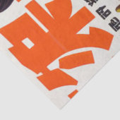 日本の整備士 薄葉紙 (詳細)