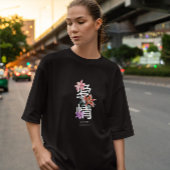 日本の文字 Tシャツ