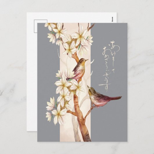 日本の新年のアート シーズンポストカード (正面/裏面)