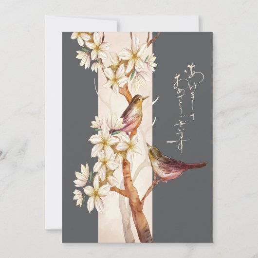 日本の新年の花の芸術 シーズンカード (正面)