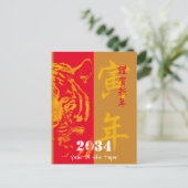 日本の新年  ホリデーカード シーズンポストカード (スタンド正面)