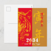 日本の新年  ホリデーカード シーズンポストカード (正面/裏面)