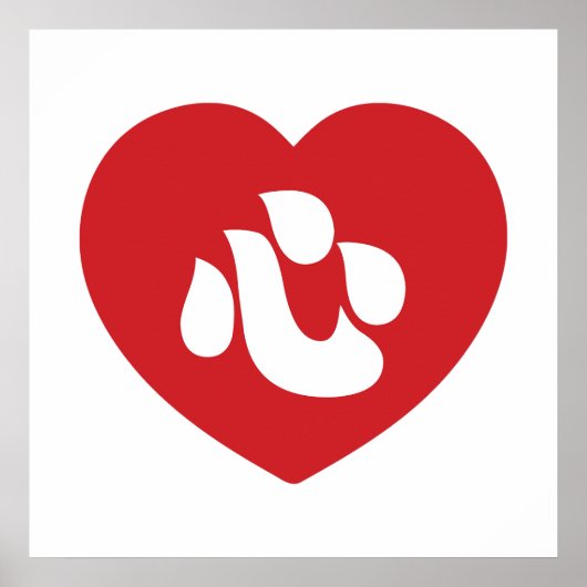 日本の新漢字心 ポスター (正面)
