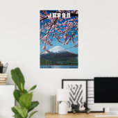 日本の旅行ポスター 富士山 桜のプリント ポスター (ホームオフィス)