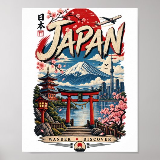 日本の旅 | 富士山 ヴィンテージ 日本 ポスター (正面)