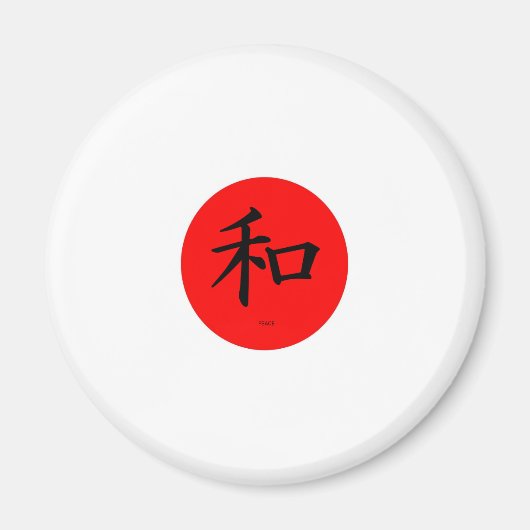 日本の旗 マグネット (正面)