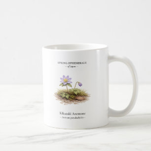 日本の春の短命植物 – 菊咲アネモネ コーヒーマグカップ