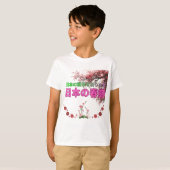 日本の春節 Tシャツ (正面フル)