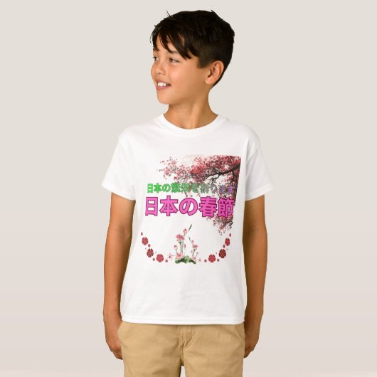 日本の春節 Tシャツ (正面フル)