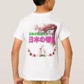 日本の春節 Tシャツ (裏面)