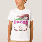 日本の春節 Tシャツ (正面)