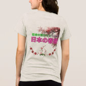 日本の春雪ライトグレー トライブレンドTシャツ (裏面)