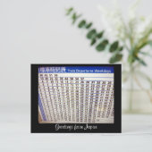 日本の時刻表 ポストカード (スタンド正面)