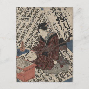 日本の書学・堀河天皇 ポストカード