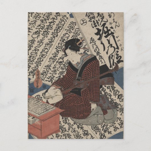 日本の書学・堀河天皇 ポストカード (正面)