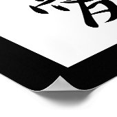 日本の最愛の漢字 – 西愛 ポスター (角)