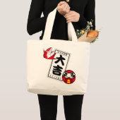 日本の最高の福 ラージトートバッグ (正面(商品))