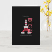 日本の有名なランドマーク – 東京タワー カード (黄色い花)